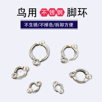 鹦鹉脚环脚链活扣超轻玄凤和尚牡丹专用脚环用品用具拴鸟放飞绳