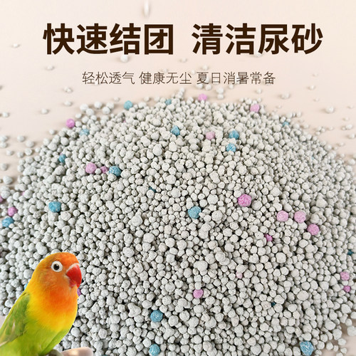 仓鼠尿砂夏天用品活性炭双重清洁厕所尿沙金丝熊兔子刺猬消暑垫料