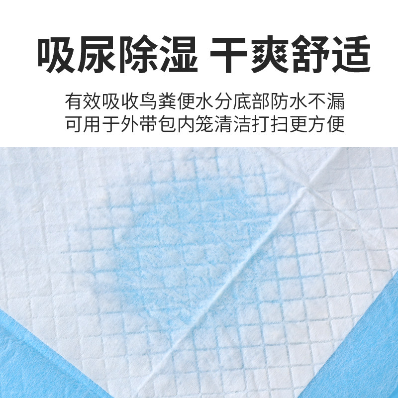 宠物鹦鹉鸟用尿垫纸尿不湿一次性加厚隔尿片龙猫仓鼠托盘笼屎垫