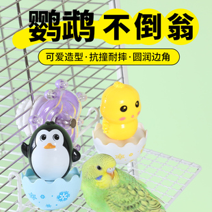 鹦鹉不倒翁益智玩具互动啃咬鸟用具笼子造景布景小宠饲养宠物用品