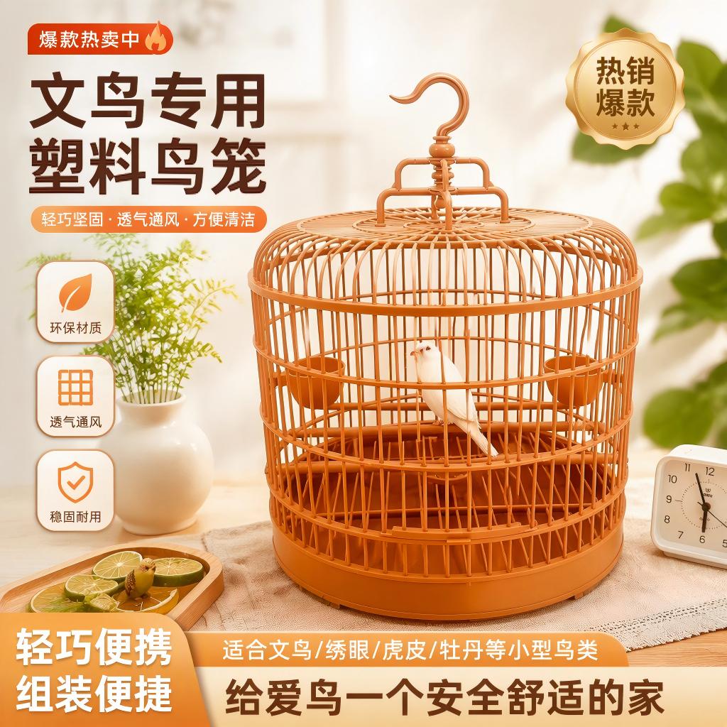 ABS塑钢圆笼鹦鹉鸟笼绣眼珍珠黄雀马料金青绣眼笼虎皮鸟笼子新款