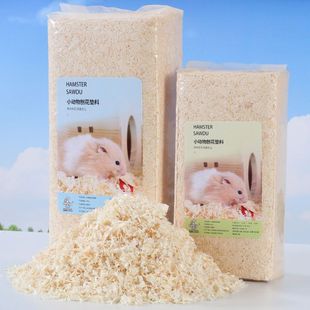 仓鼠清洁垫料锯末刨花尿砂沙白杨木木屑兔子龙猫荷兰猪刺猬专用