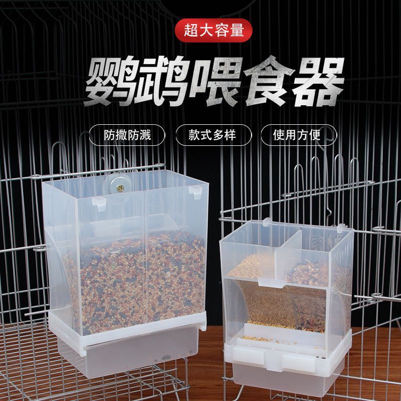 食盒防撒鹦鹉八哥虎皮牡丹玄凤小型鹦鹉下料器 自动喂食器