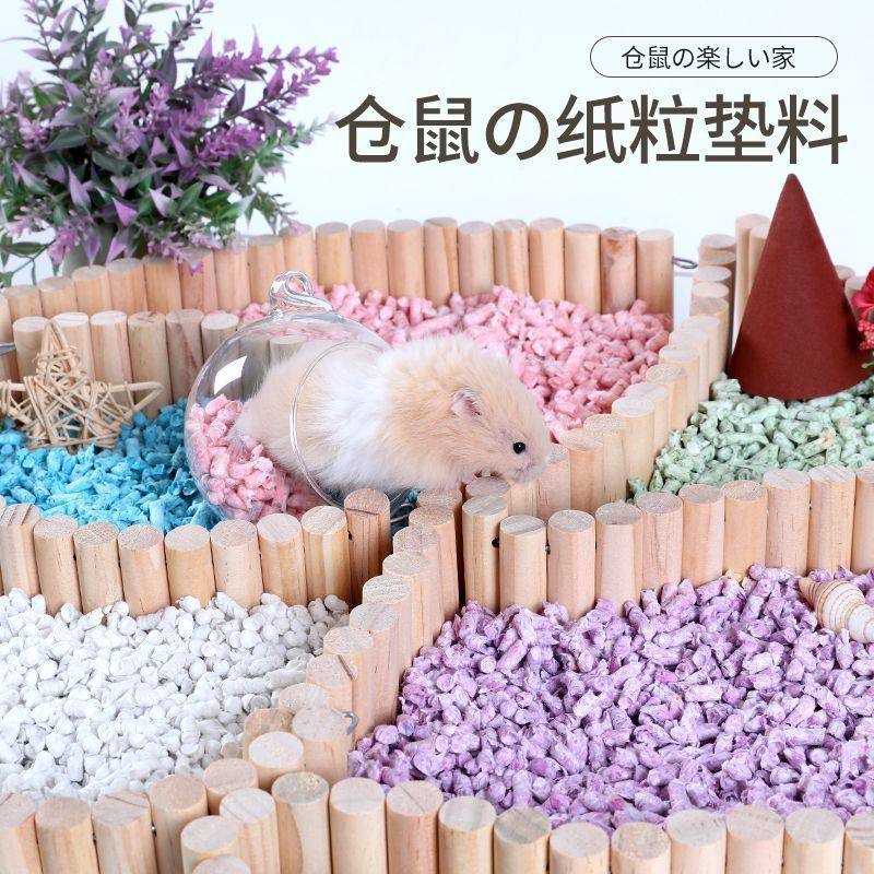 仓鼠龙猫除臭金丝纸粒用品
