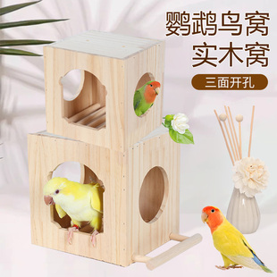 空中楼阁休息平台松木鹦鹉窝鸟屋鸟笼配件玩具实木鸟窝虎皮牡丹