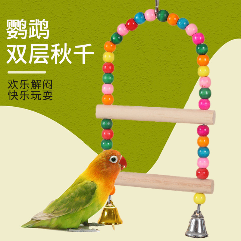 包邮鸟玩具秋千双层站架磨爪棍磨爪棒站棒站杆鹦鹉啃咬玩耍
