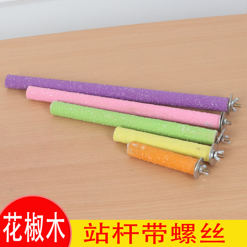 站架虎皮鹦鹉磨爪棒站棍磨砂