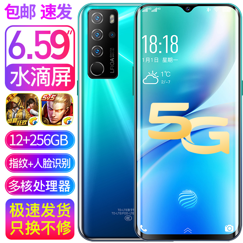 12+256G全网通4G网络新手机P40水滴屏学生价智能游戏安卓百元便宜