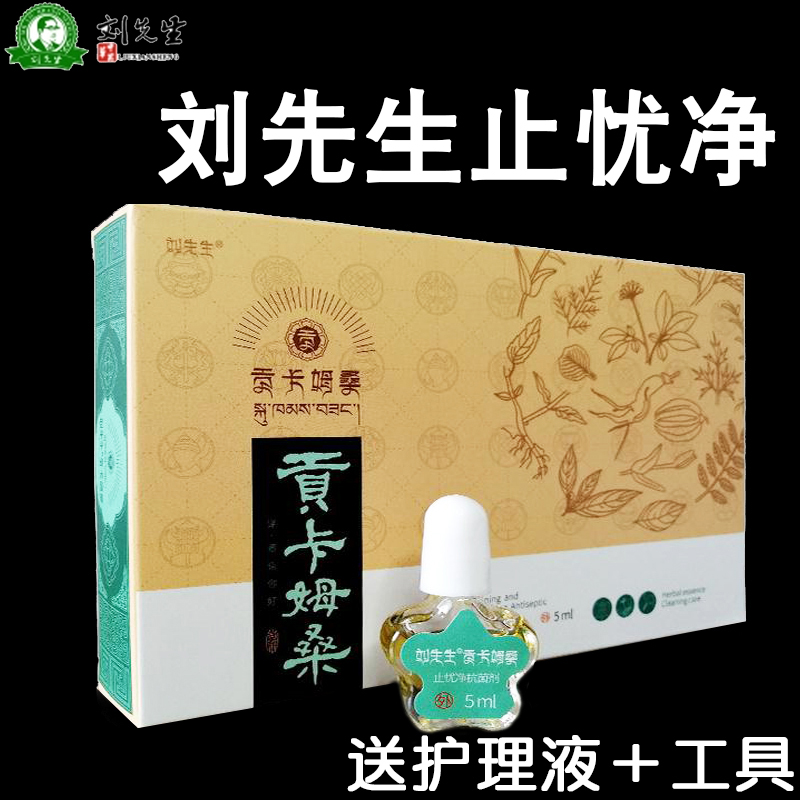 止憂凈猴子劉先生手部