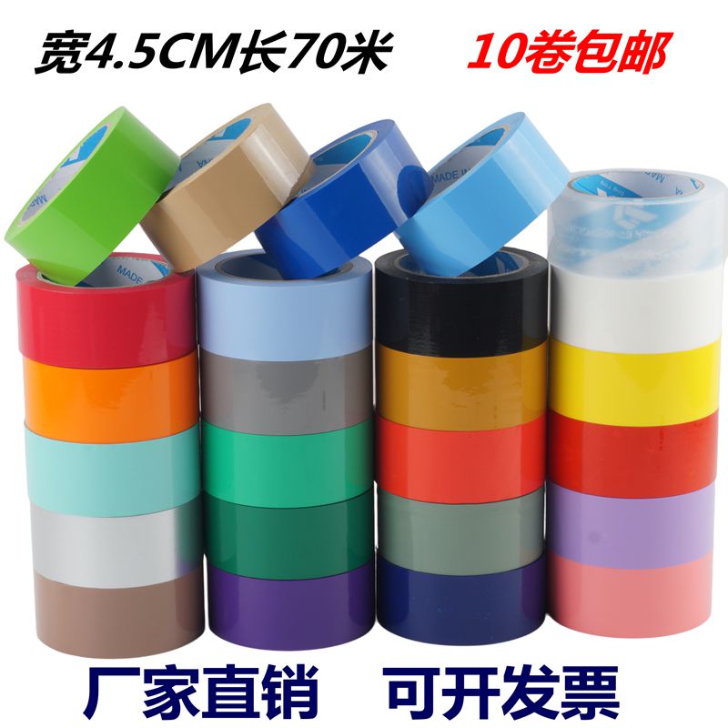 黄色透明红色印字胶带缠绕包装