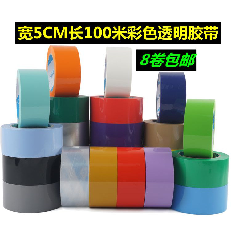 打包胶带大红色BOPP大卷特价促销