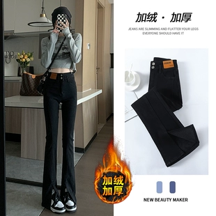 高腰秋冬小个子黑色微喇叭裤 女冬季 开叉微喇加绒牛仔裤 2022年新款