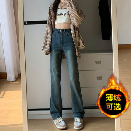 复古直筒牛仔裤女春秋2024新款高腰显瘦加绒加厚窄版阔腿烟管裤子