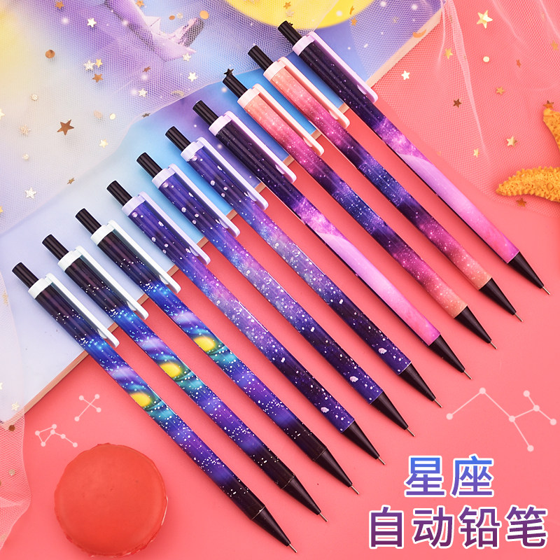 十二星座自动笔浪漫星空按动式铅笔0.