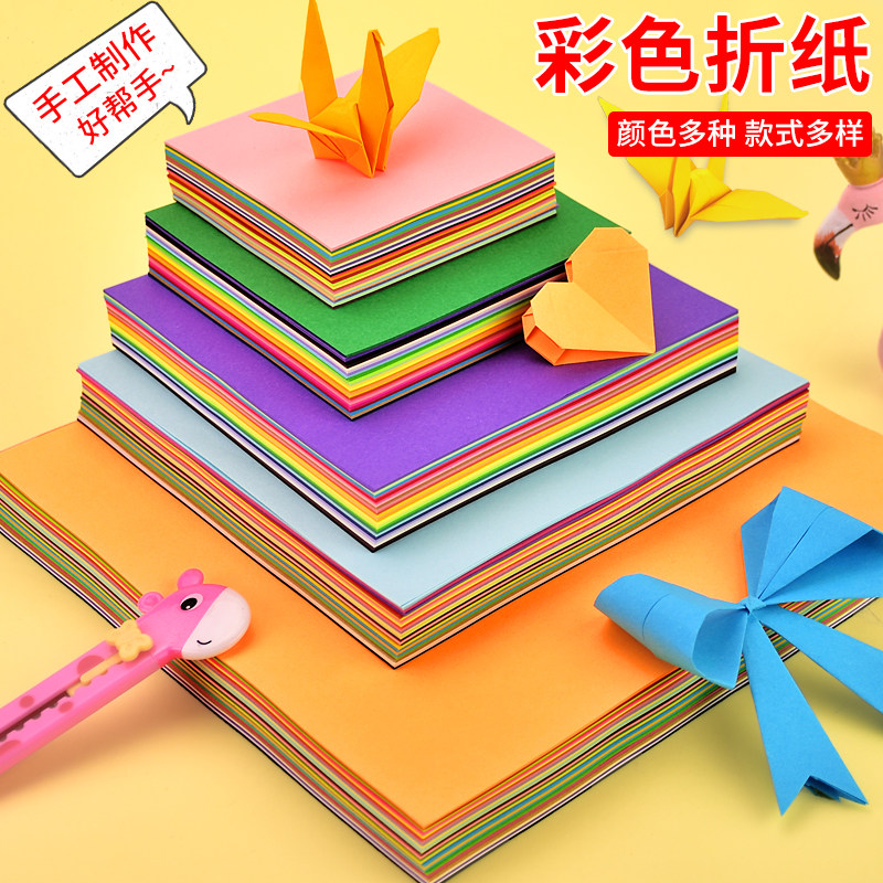 儿童幼儿园学生手工制作材料正方双面星座纸飞机千纸鹤大张折纸大全