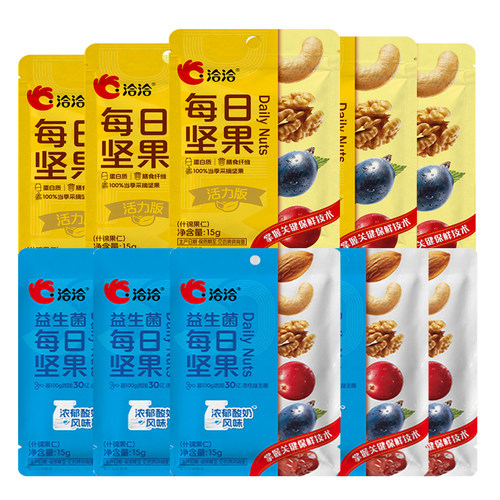 洽洽每日坚果混合坚果15g/袋小黄袋小蓝袋益生菌恰恰坚果孕妇零食