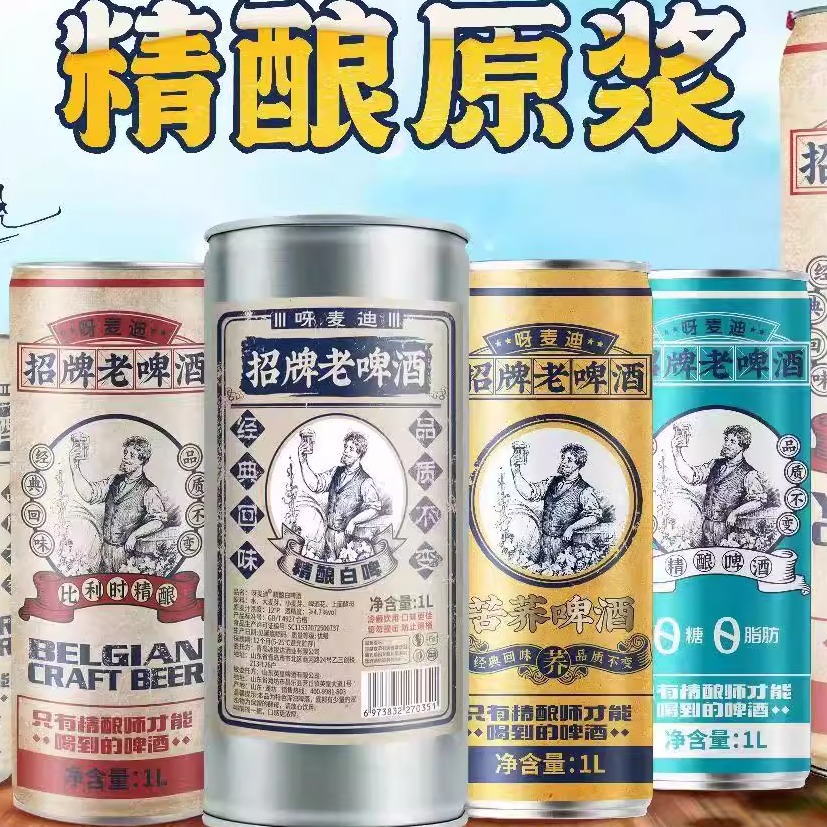 精酿啤酒白啤酒1L/桶装原浆精酿苦荞麦经典多味怀旧老啤酒呀麦迪