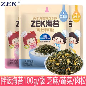 ZEK每日拌饭海苔原味100g/10包芝麻拌饭肉松味海苔碎紫菜分享零食