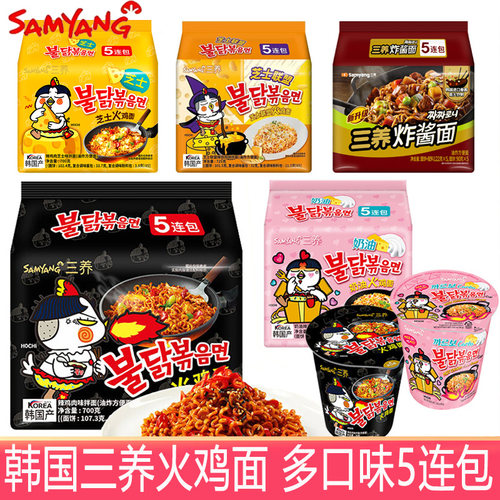 三养火鸡面辣鸡肉味拌面Samyang
