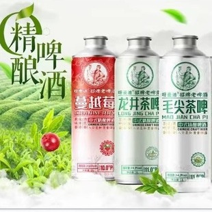 精酿茶啤酒1L/罐装毛尖龙井茶味啤酒中式精酿呀麦迪麦芽香白啤酒