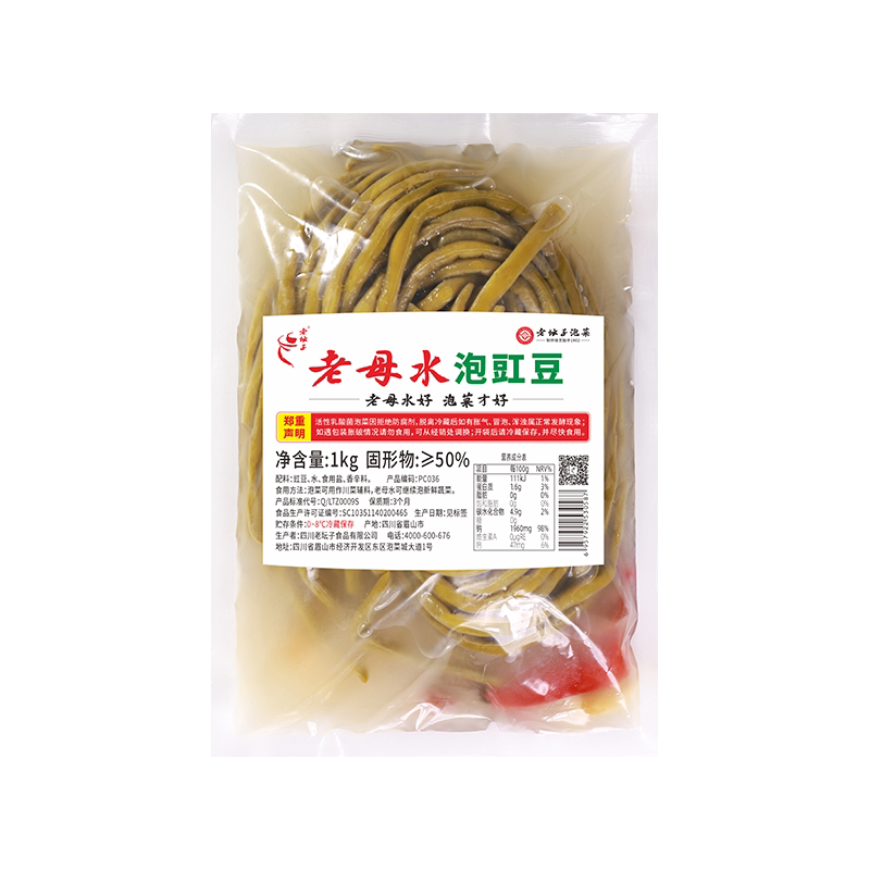 四川泡菜老母1kg袋装酸豆角