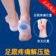 硅胶足跟垫脚后跟疼痛鞋 垫男女半垫防震柔软后跟刺痛久站不累垫