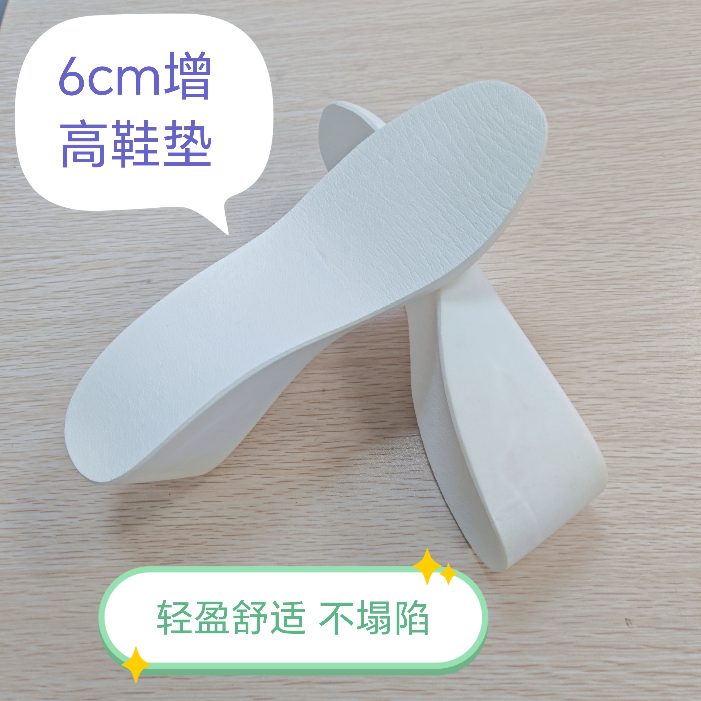 增高鞋垫男女6cm不累脚隐形内增高垫矮个子不塌陷防臭PU全掌