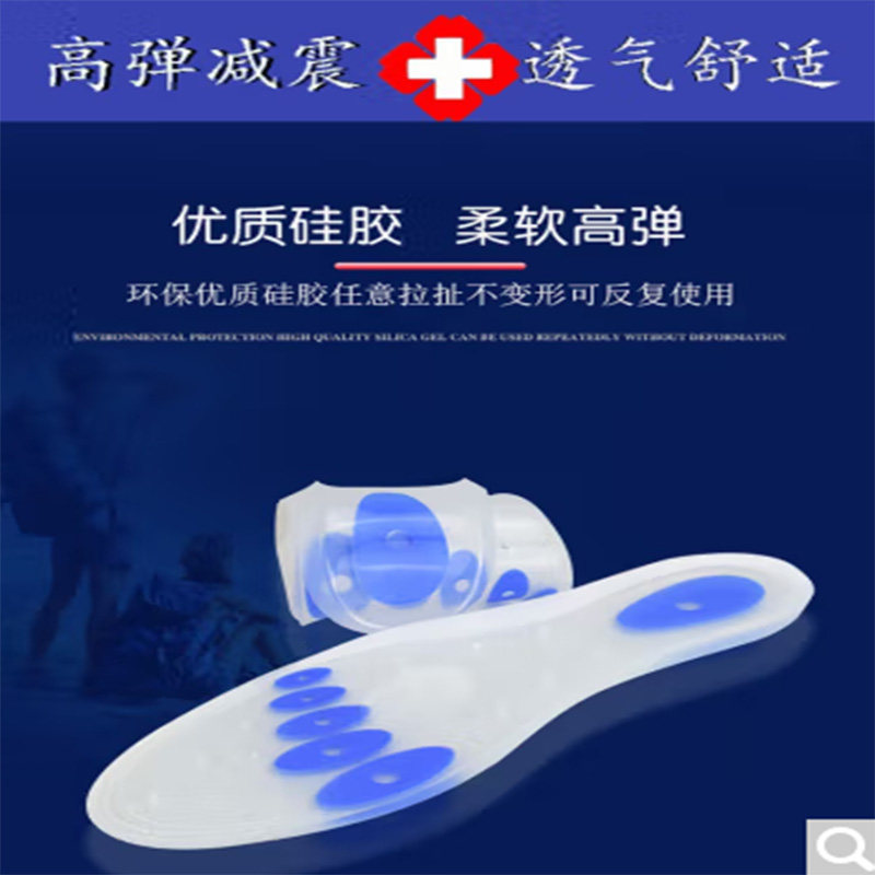防痛减震女式柔软足跟垫福舒湾