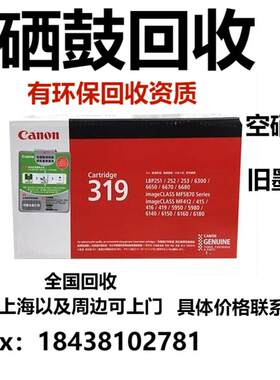 惠普原装旧硒鼓  空墨盒 77A 416A 佳能新旧墨盒 施乐 京瓷 粉盒