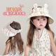 儿童帽子夏季 大帽檐防紫外线空顶帽女童宝宝防晒遮阳帽太阳帽 薄款