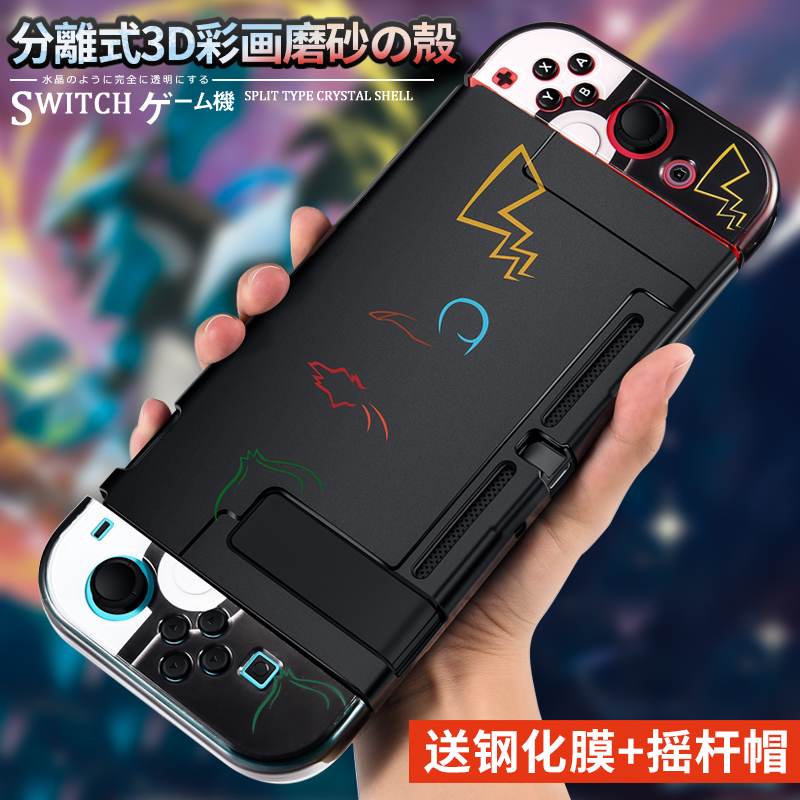ÒÔŵÈÎÌìÌÃswitchÅä¼þ±£»¤Ì×͸Ã÷±£»¤¿Çĥɰ²Ê¿ÇnsÓÎÏ·»úÖ÷Ìâ¿ÇÌ×switchË®¾§¿Ç·ÖÌåÊÖ±úÍâ¿Çºó¿ÇÌùÖ½Ó²¿Ç