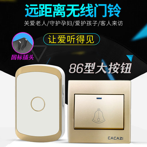 86型按钮门铃110V220V通用呼叫器