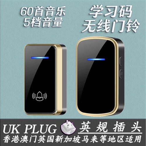 英规香港插头远距离无线门钟新加坡马来西亚英国门铃呼叫器一拖二