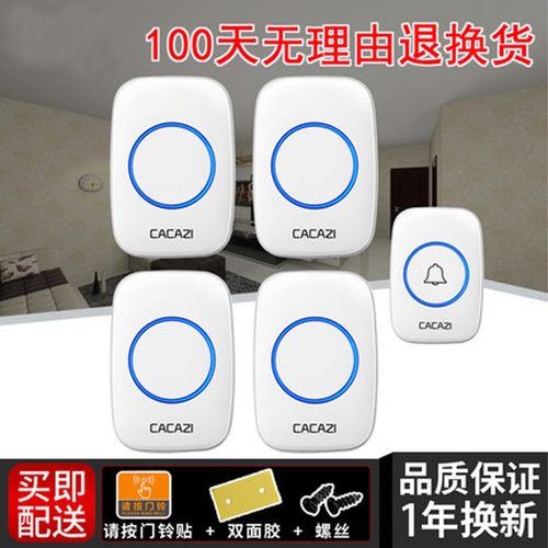 电池款无线直流远距离遥控门铃