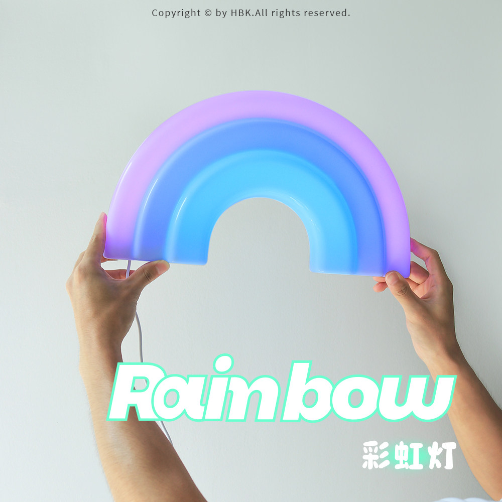 黑白客彩虹灯|情侣生日开学礼物可调亮度可变颜色遥控卧室氛围灯