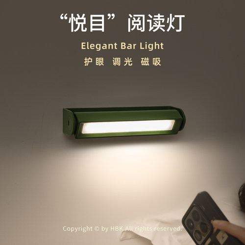 设计师充电款辅助阅读灯
