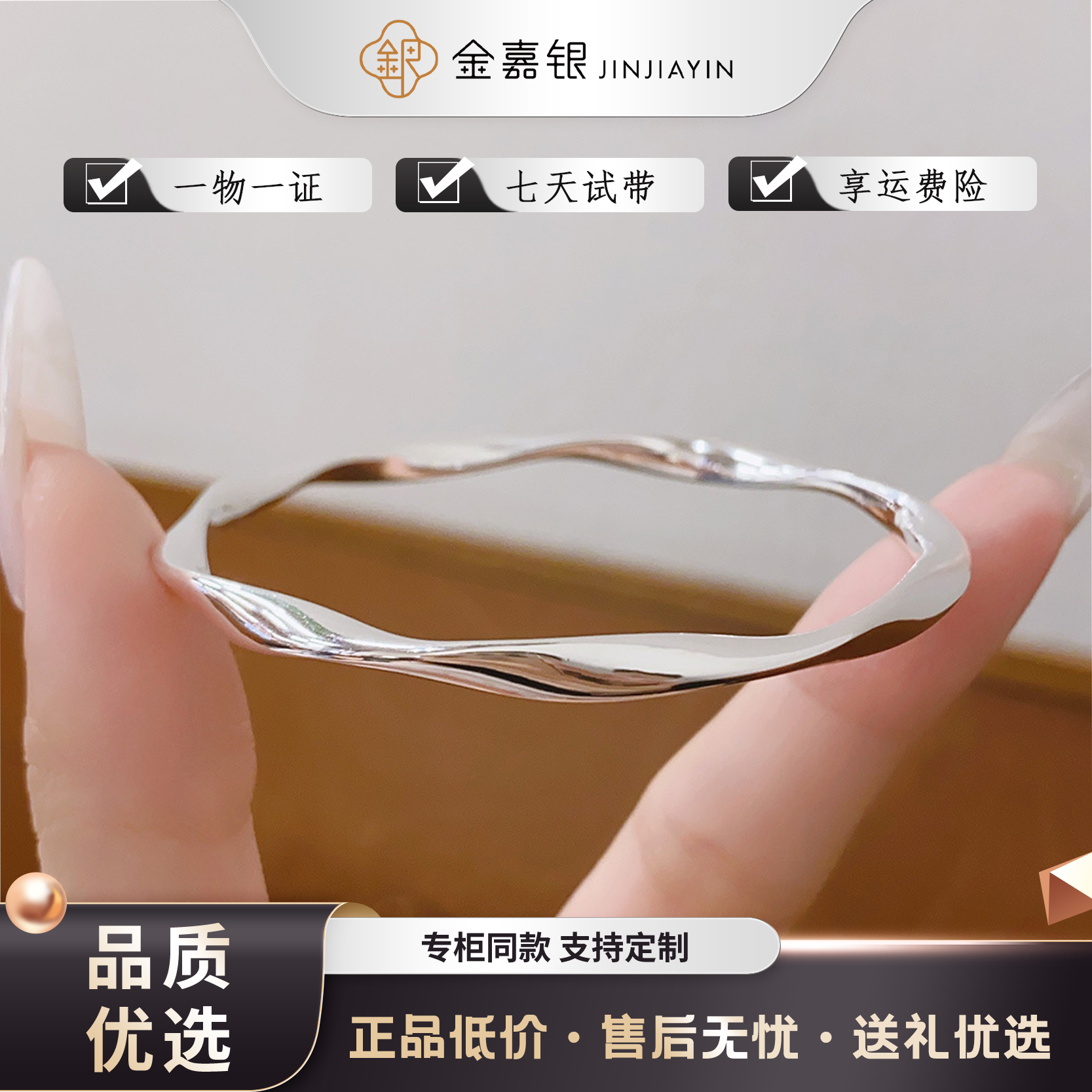 简约时尚银莫比乌斯环手镯图片