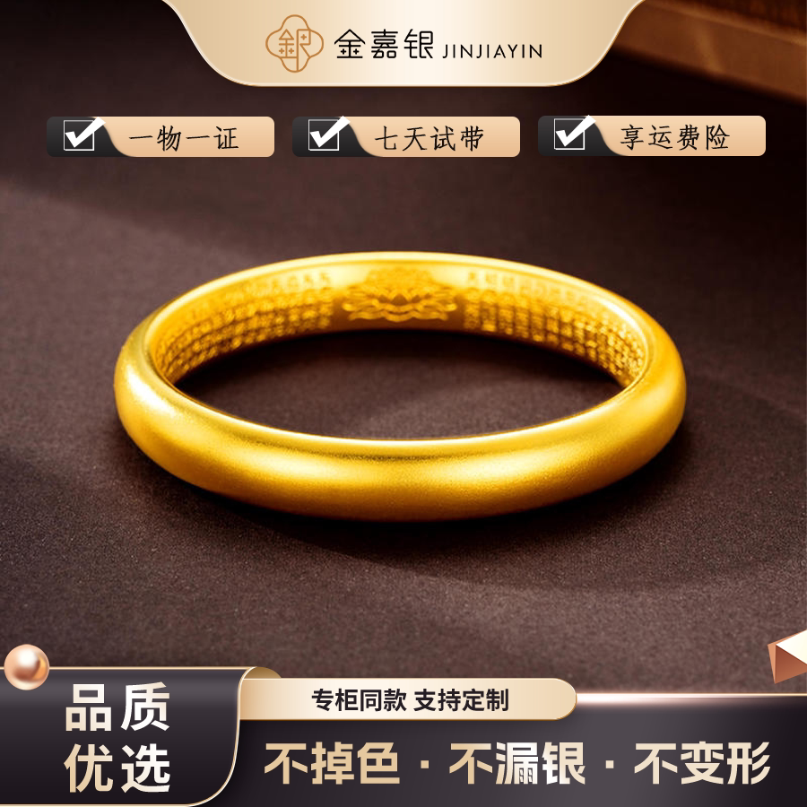 古法传承黄金手镯女金包银工艺心经手镯装饰不掉色图片