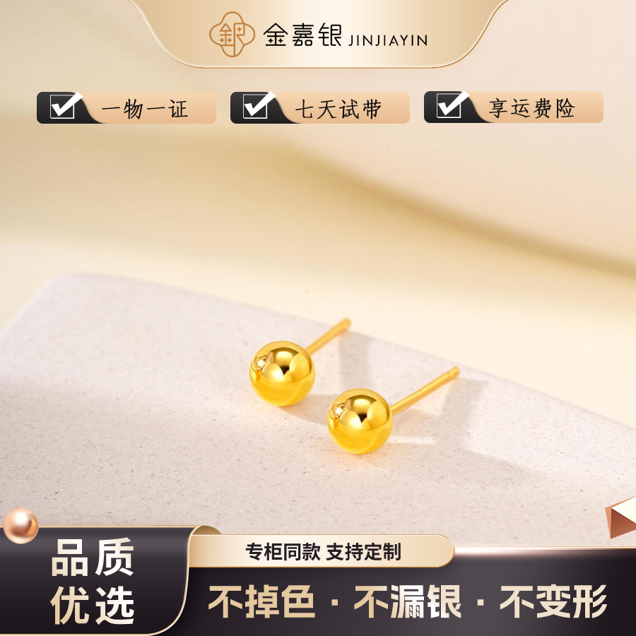 金包银圆珠豆豆耳钉防过敏图片