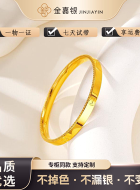 金嘉银一字光面真金包银卡家手镯