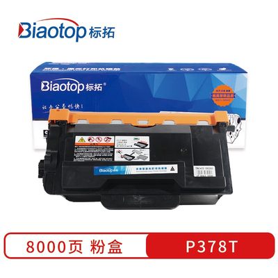 标拓 (Biaotop) P378T大容量粉盒适用施乐M378D/M378DF/P378DB/P378DW打印机