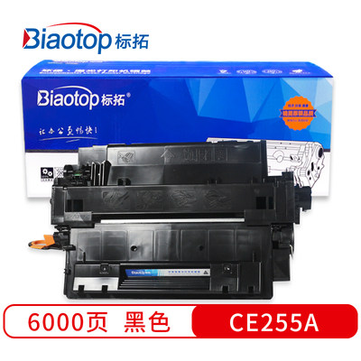 标拓 (Biaotop) CE255A硒鼓适用惠普HP LaserJet P3010/3015d/3016/Pro M521/MFP M525c打印机 畅蓝系列