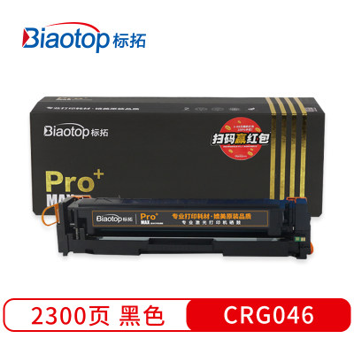 标拓 (Biaotop) CRG046彩色硒鼓适用佳能LBP651C/LBP652C/LBP654 MF731Cdw/733Cdw/735Cdw打印机 Pro+MAX版