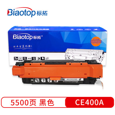 标拓（Biaotop）CE400A黑色硒鼓适用惠普Enterprise 500 Color  M551n/525f/525dn/570/575f