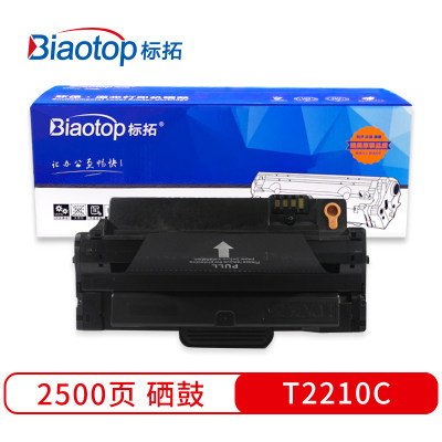 标拓(Biaotop) T2210C硒鼓适用东芝e-Studio 220S/221S打印机