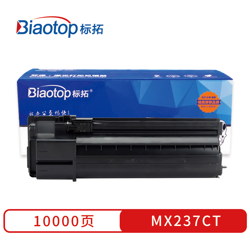 标拓 (Biaotop) MX237CT粉盒适用夏普AR2048/2048D/2048N/2348S/2648N/3148N/2348D/2348N/2348SV打印机 办公设备/耗材/相关服务 硒鼓/粉盒 原图主图