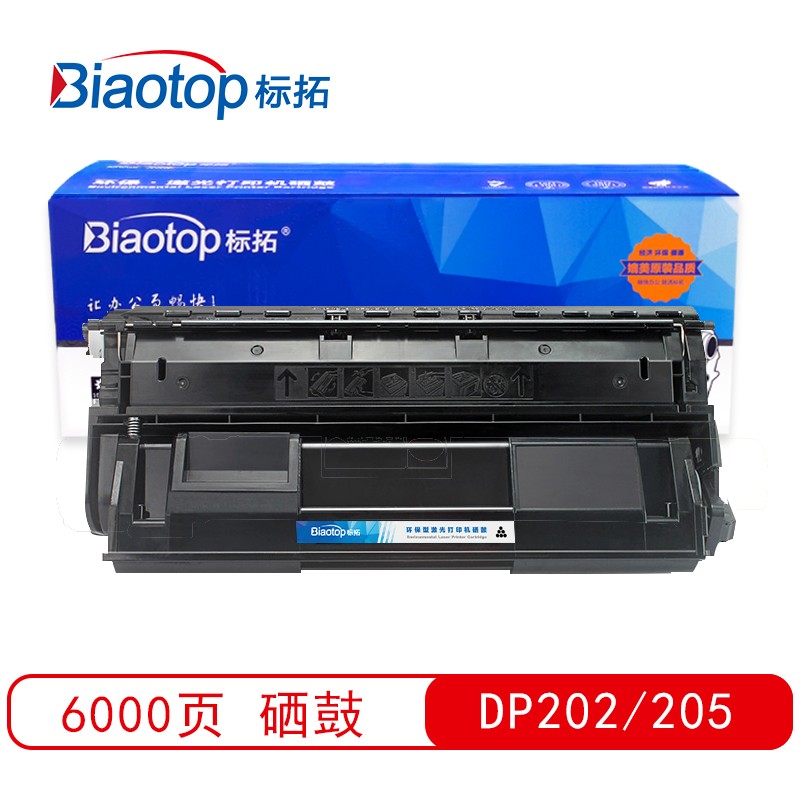 标拓(Biaotop) DP202/205硒鼓适用富士施乐DP 202/205/255/305打印机畅蓝系列-封面