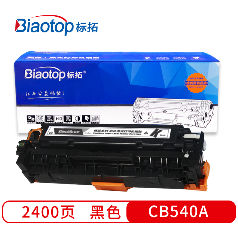 标拓CB540A/CE320A/CF210A黑色硒鼓适用HP Color LaserJet CM1300/1312/CP1210/1215/1515n