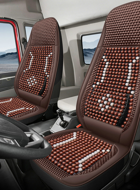 东风天锦160国五180自卸车货车专用座套布坐垫套夏季木珠天龙御虎