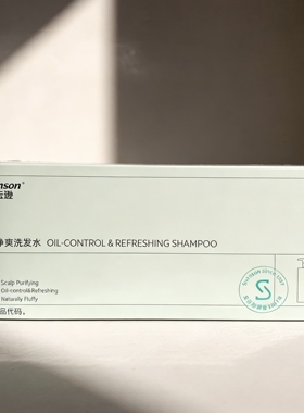 【618福利】雍禾史云逊控油净爽洗发水C250ml新包装保质期28年